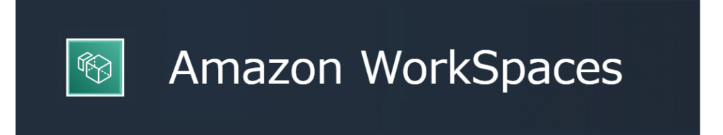 Amazon WorkSpaces ロゴ