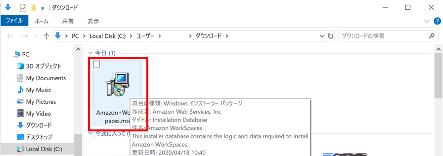 リモートワークにworkspacesを使いませんか 2 Aws Ud Cloudパッケージ